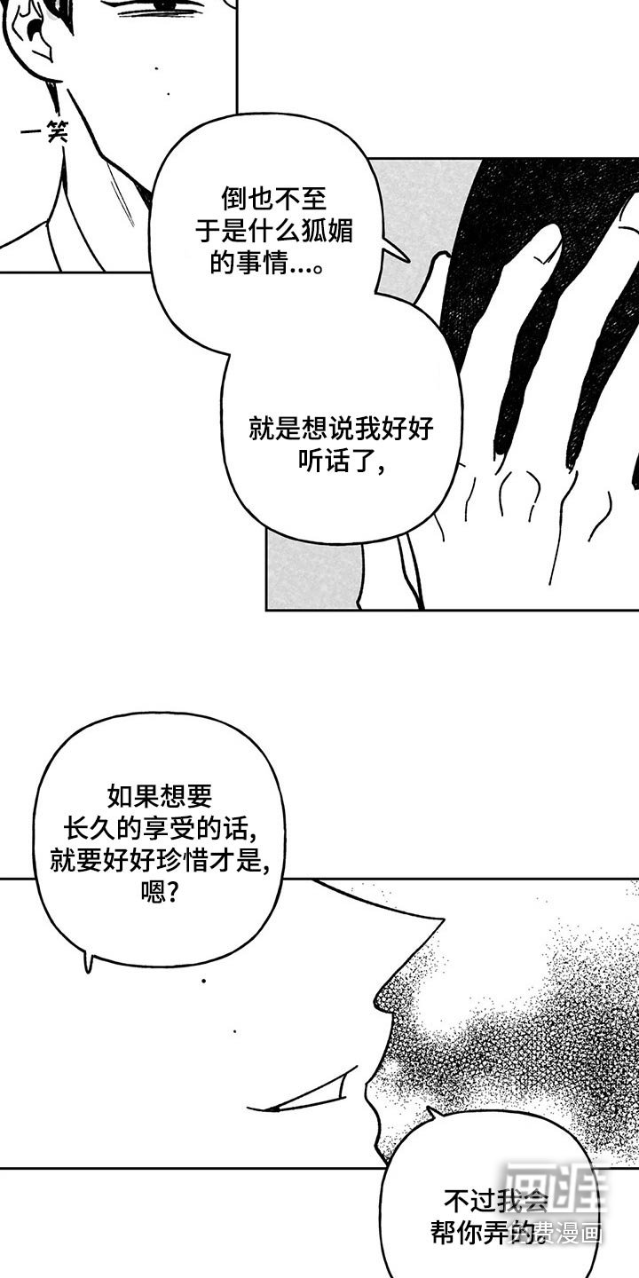 第31章：我会做到