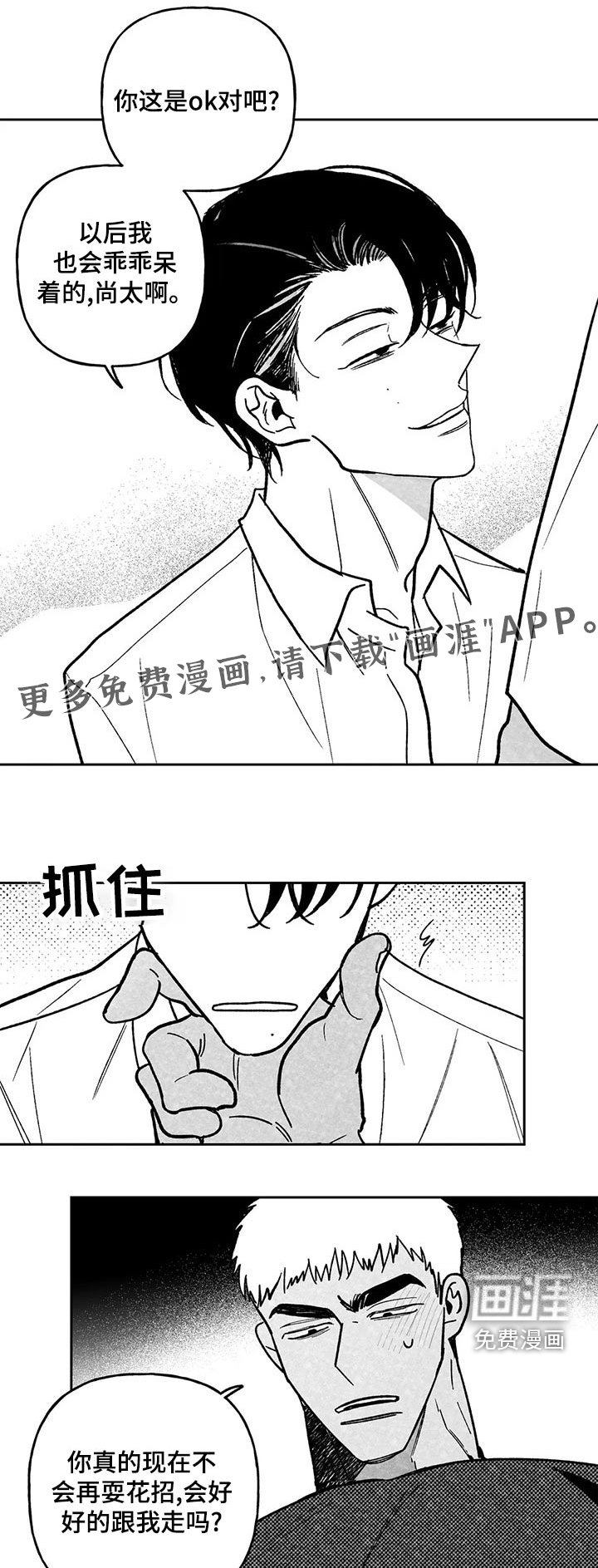 第32章：很累
