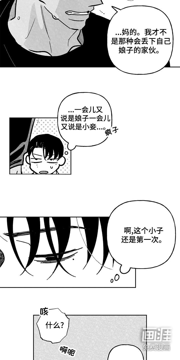 第32章：很累