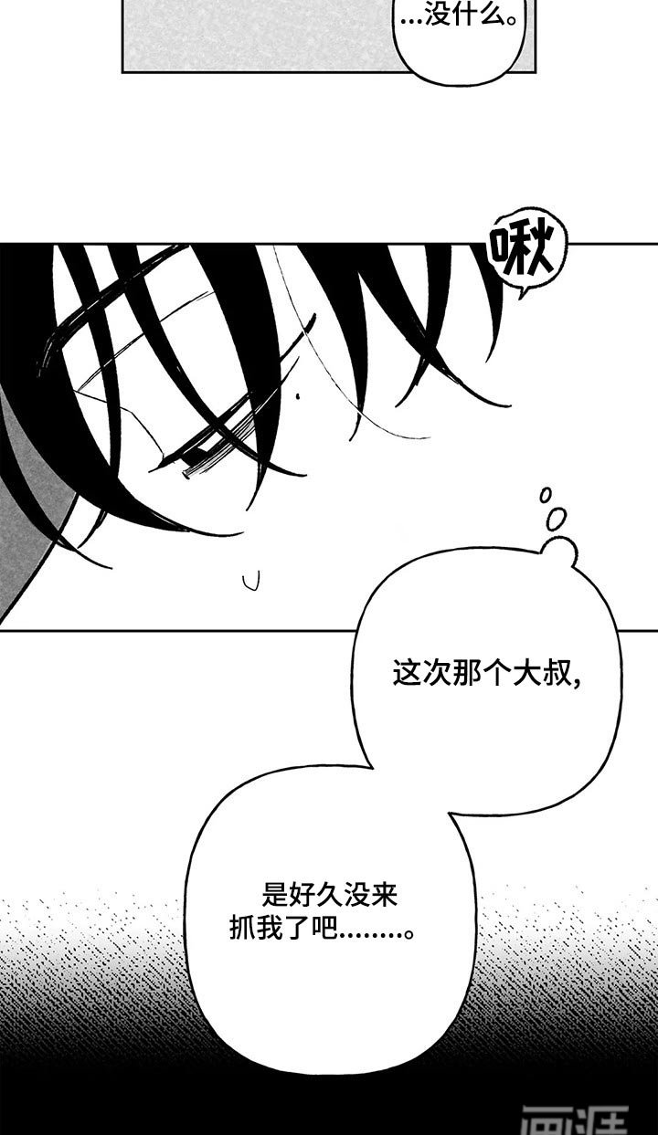 第32章：很累