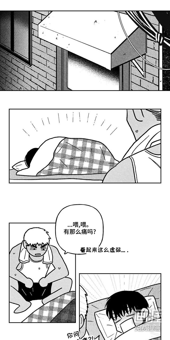 第32章：很累