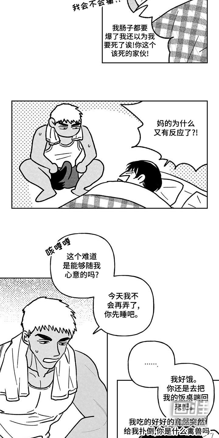 第32章：很累