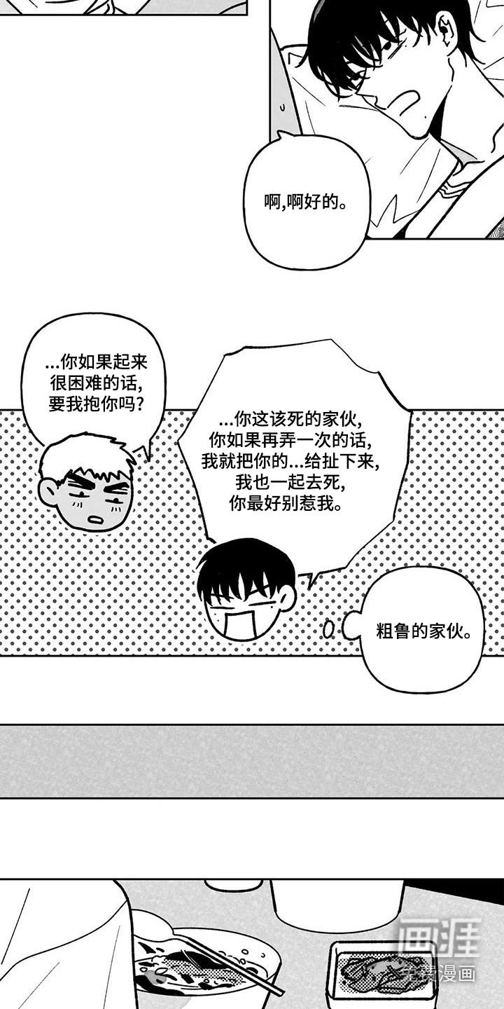 第32章：很累