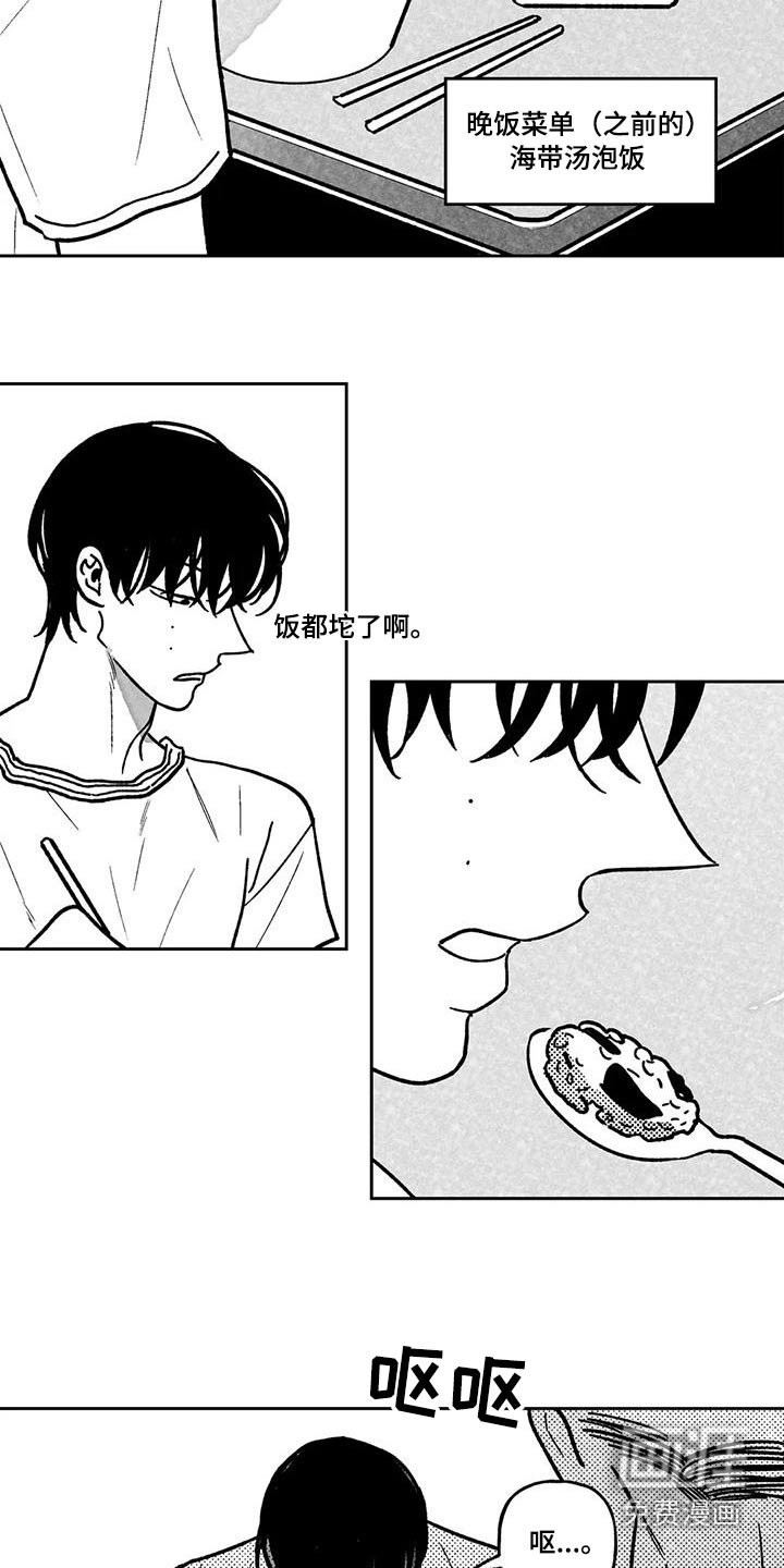 第32章：很累