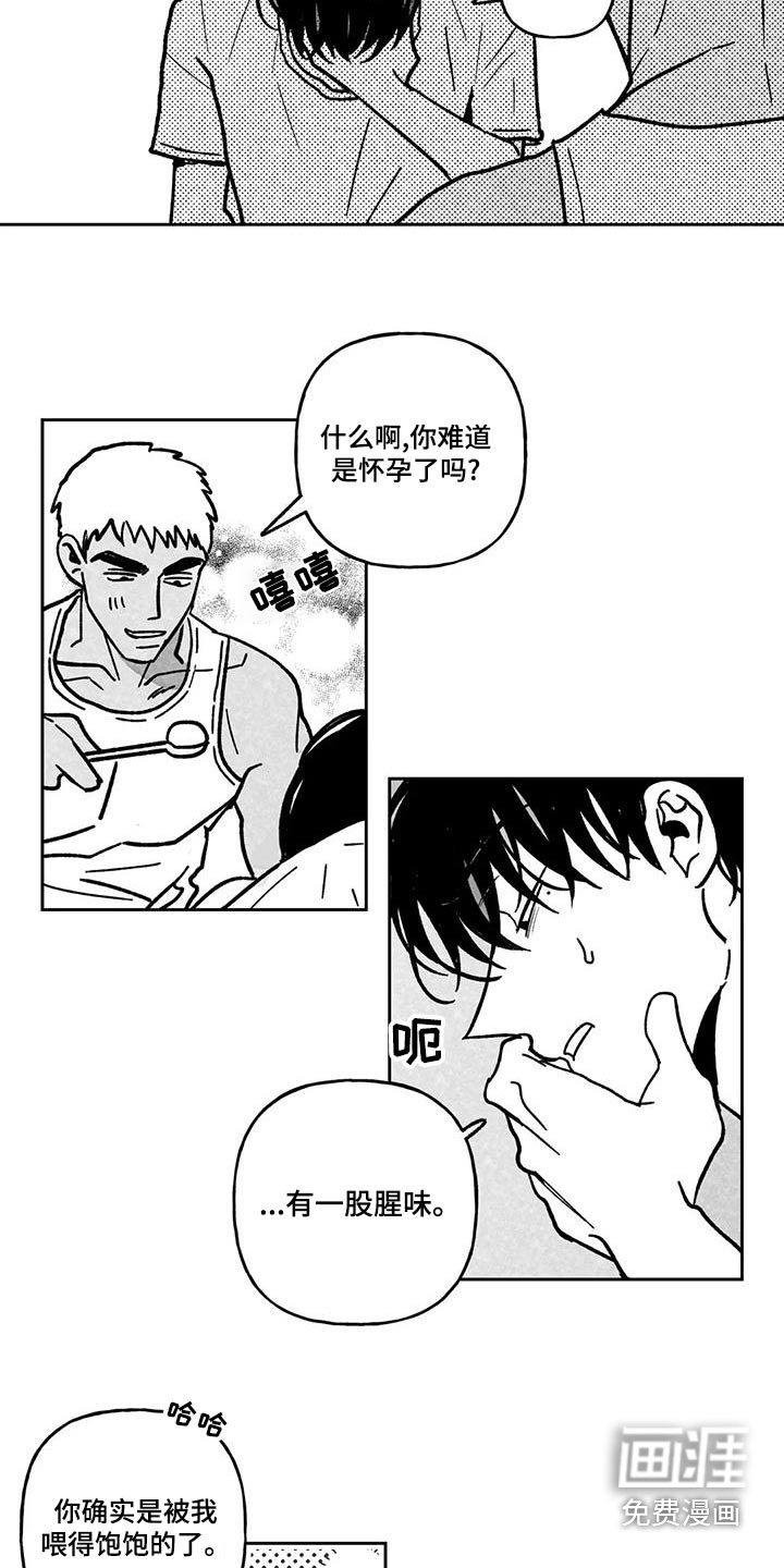 第32章：很累