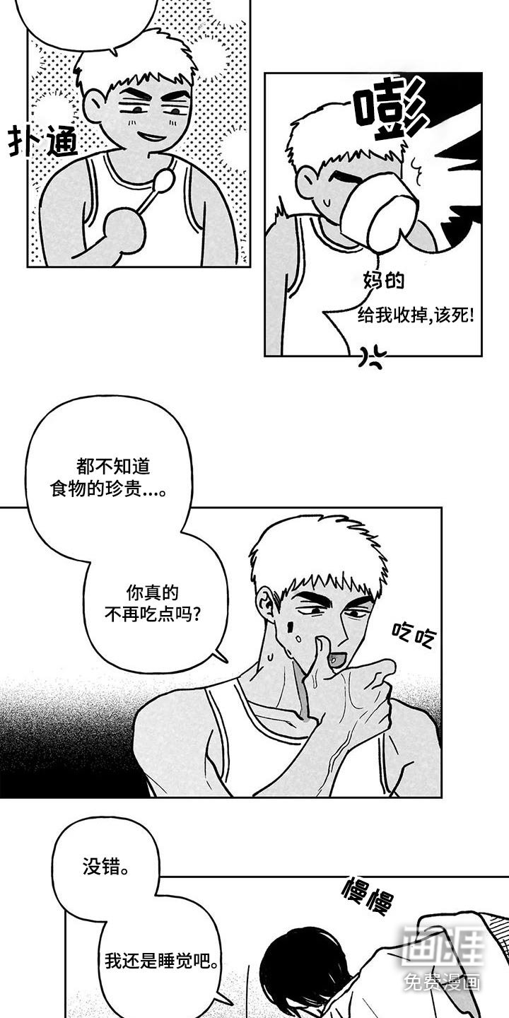 第32章：很累
