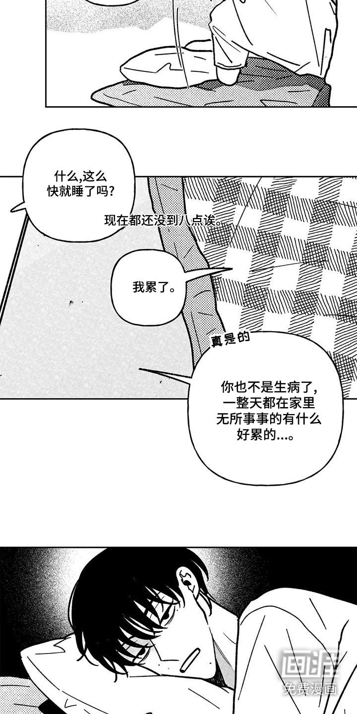 第32章：很累