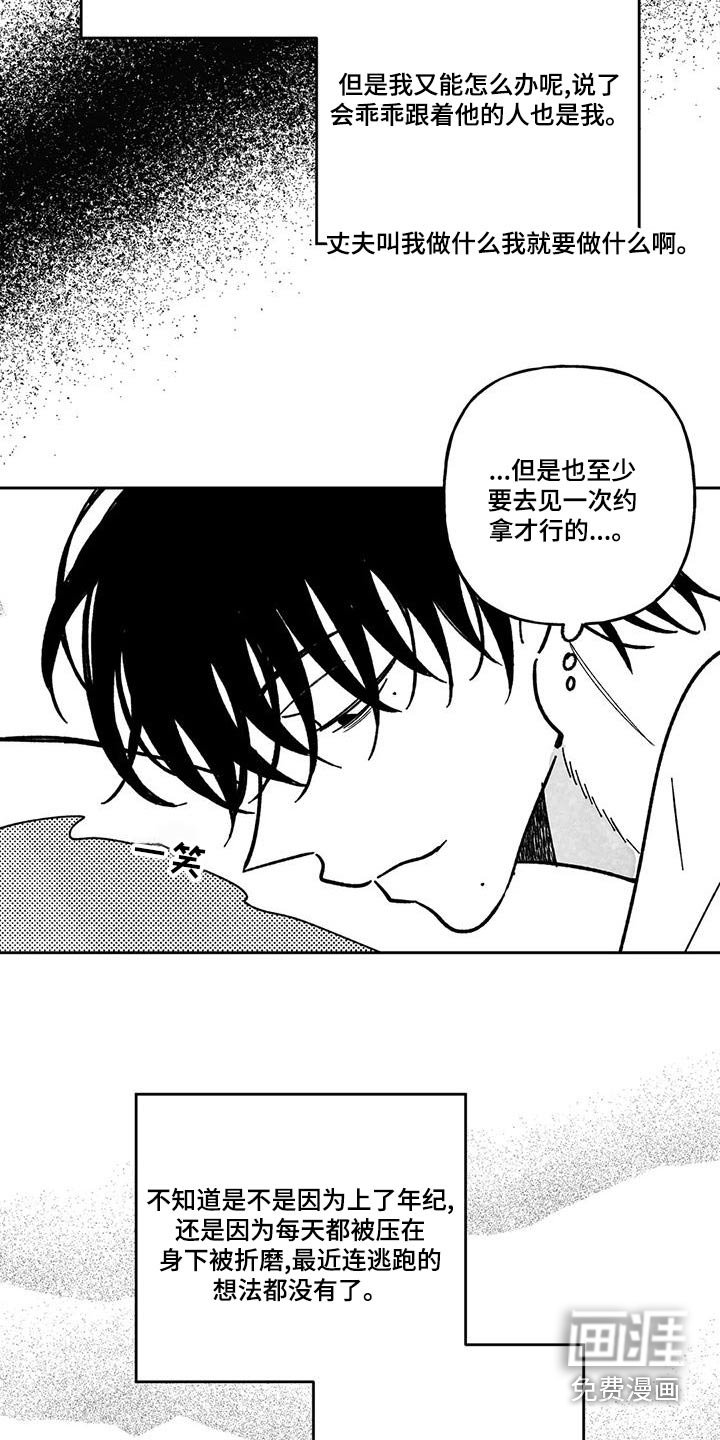 第32章：很累