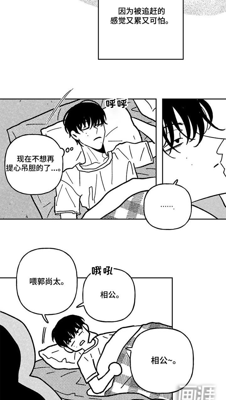 第32章：很累