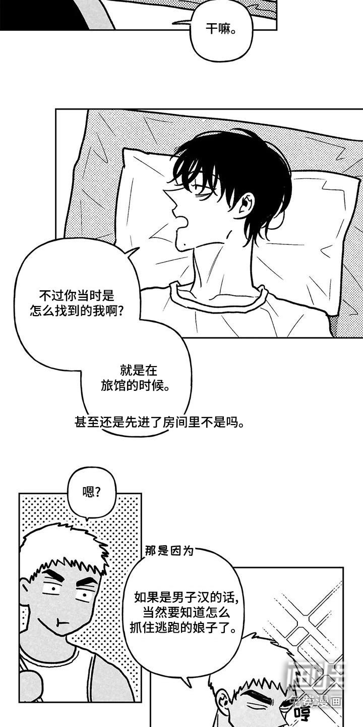 第32章：很累