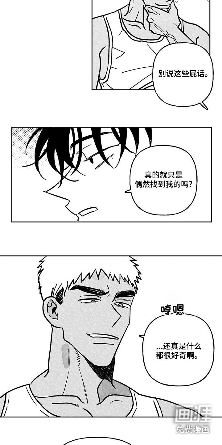 第32章：很累