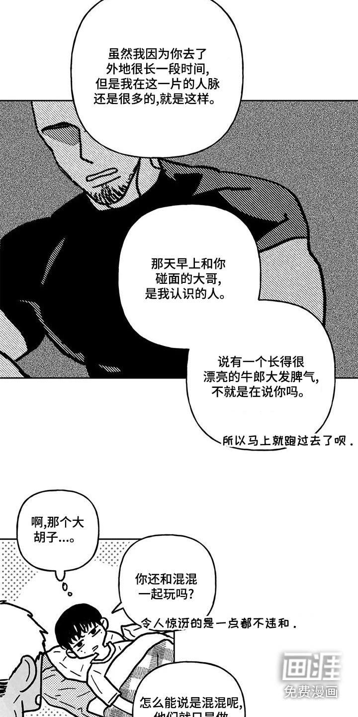 第32章：很累