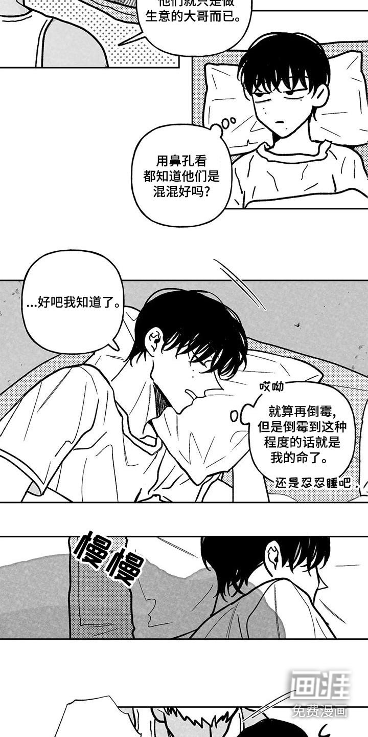 第32章：很累