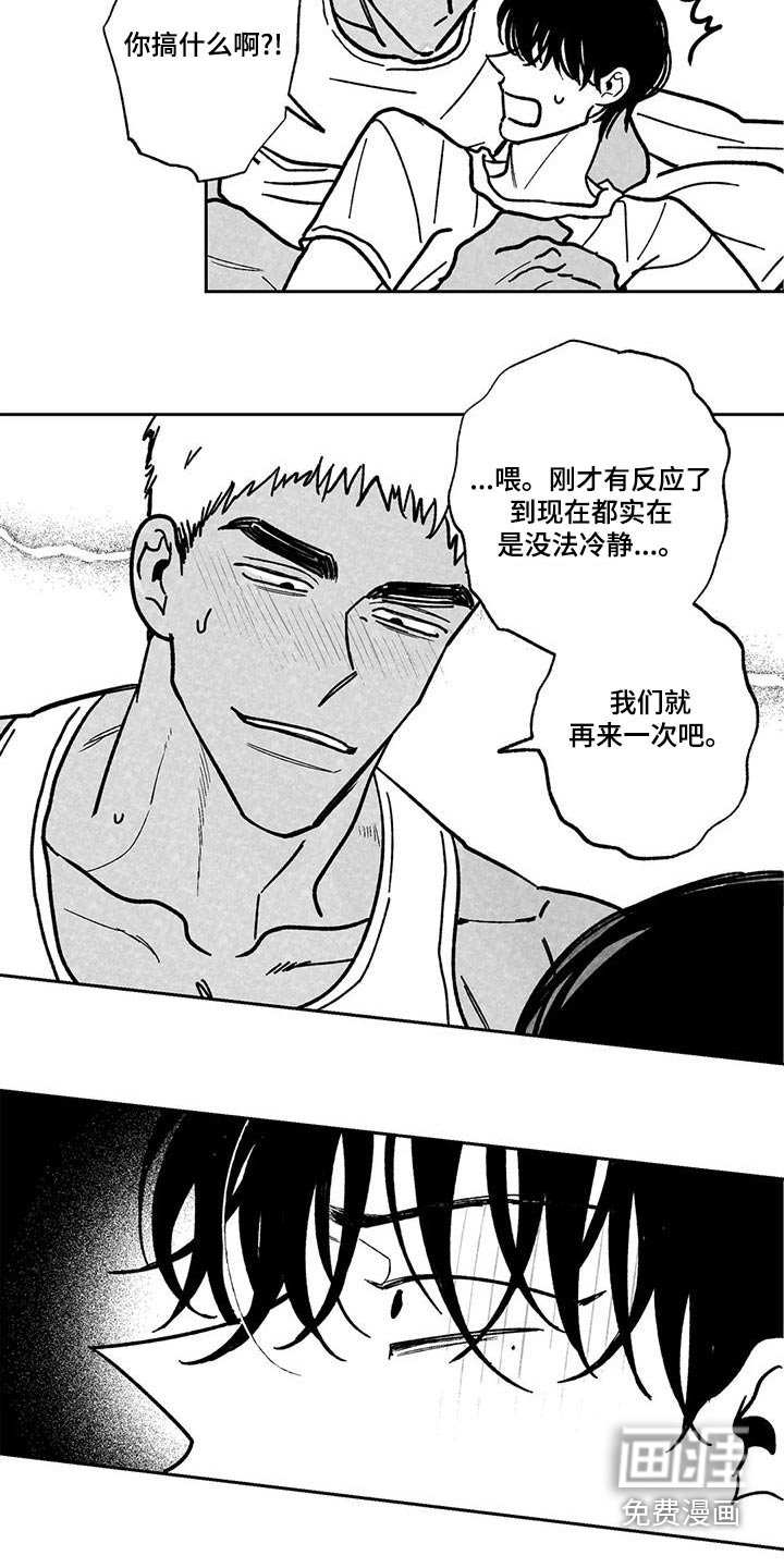 第32章：很累