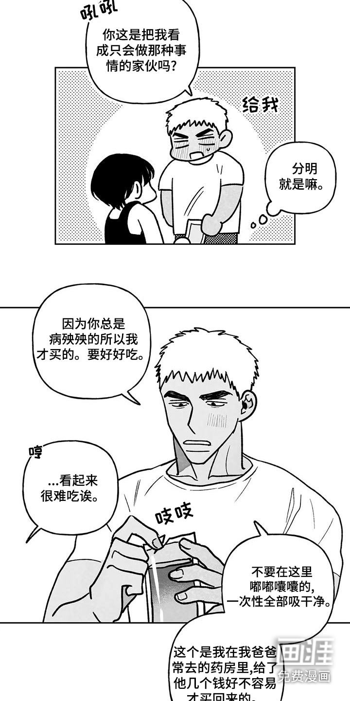 第33章：主动
