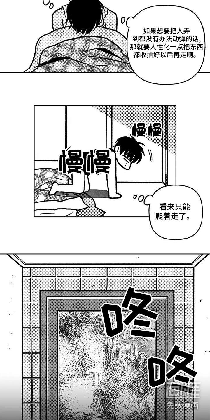 第33章：主动