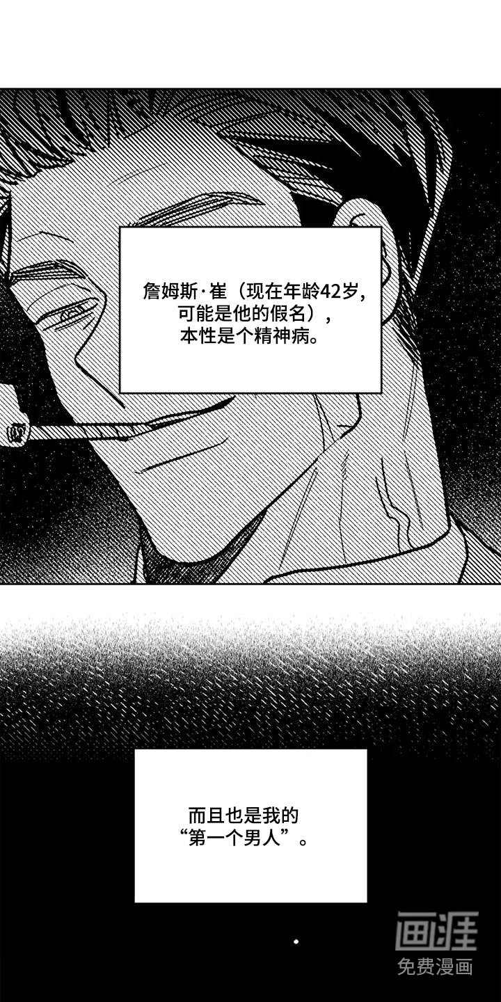 第34章：叔叔