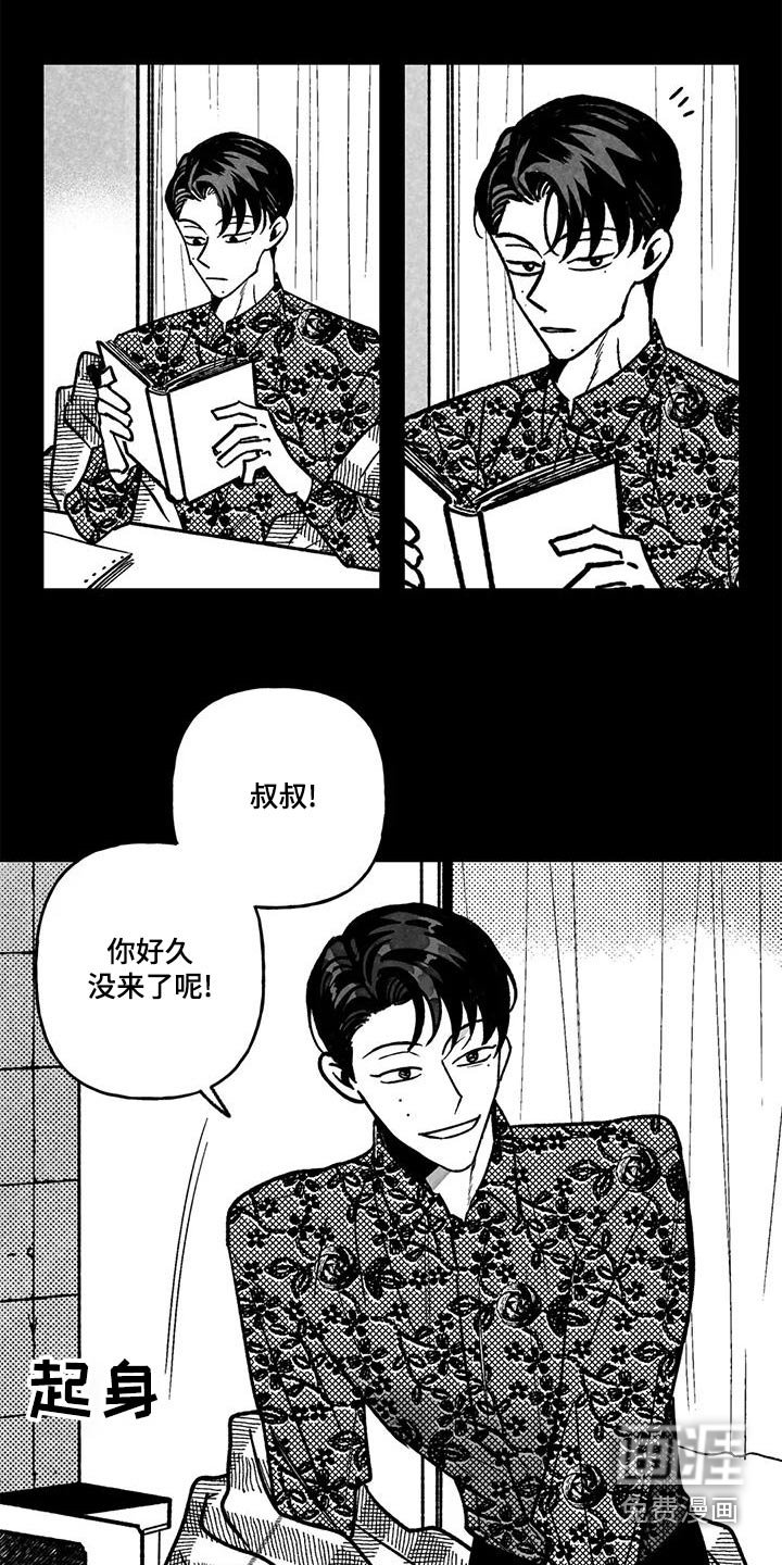 第34章：叔叔