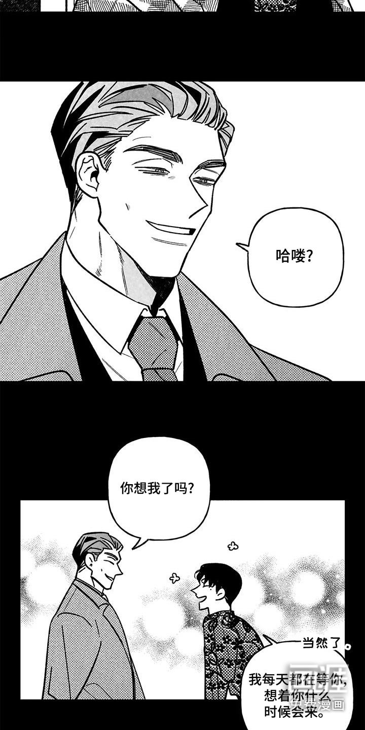 第34章：叔叔