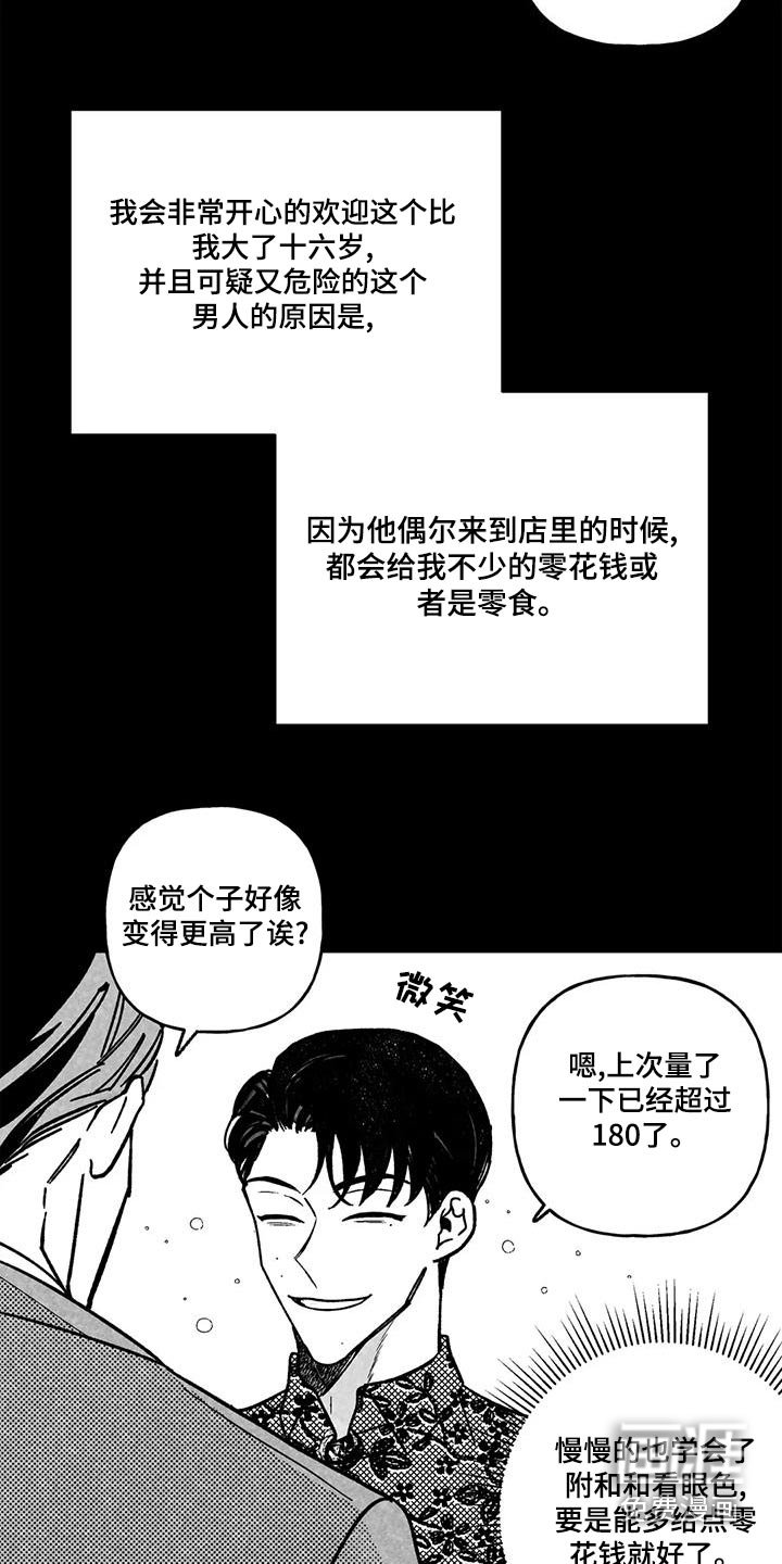 第34章：叔叔
