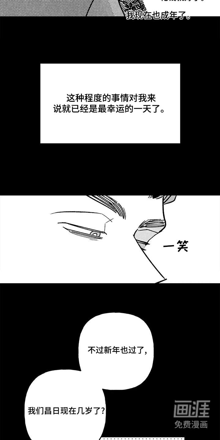 第34章：叔叔