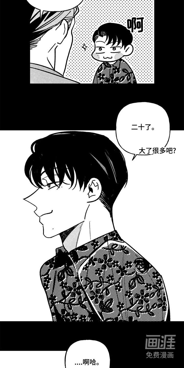 第34章：叔叔