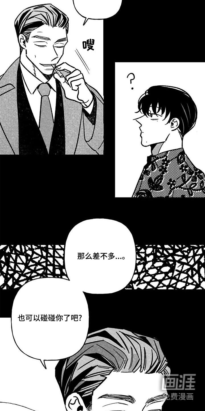 第34章：叔叔
