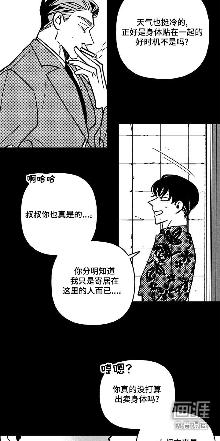 第34章：叔叔