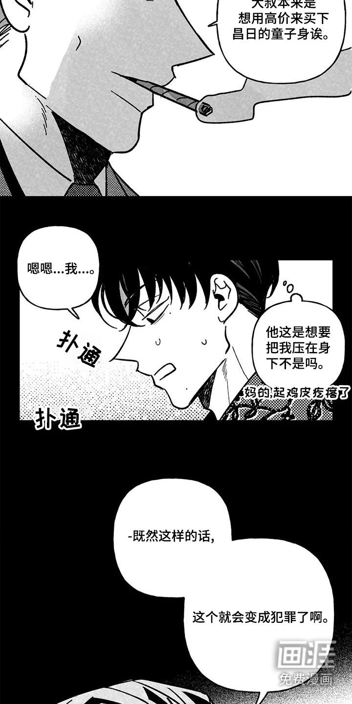 第34章：叔叔