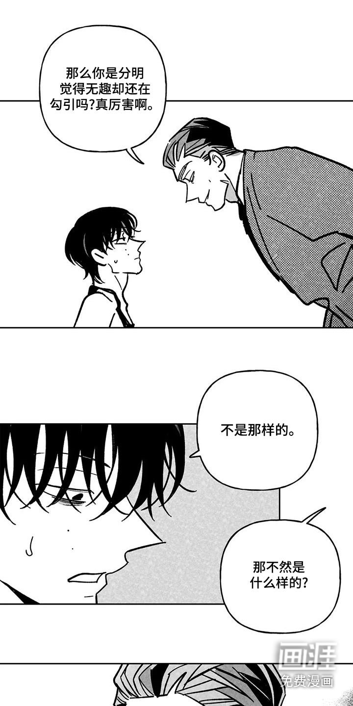 第34章：叔叔