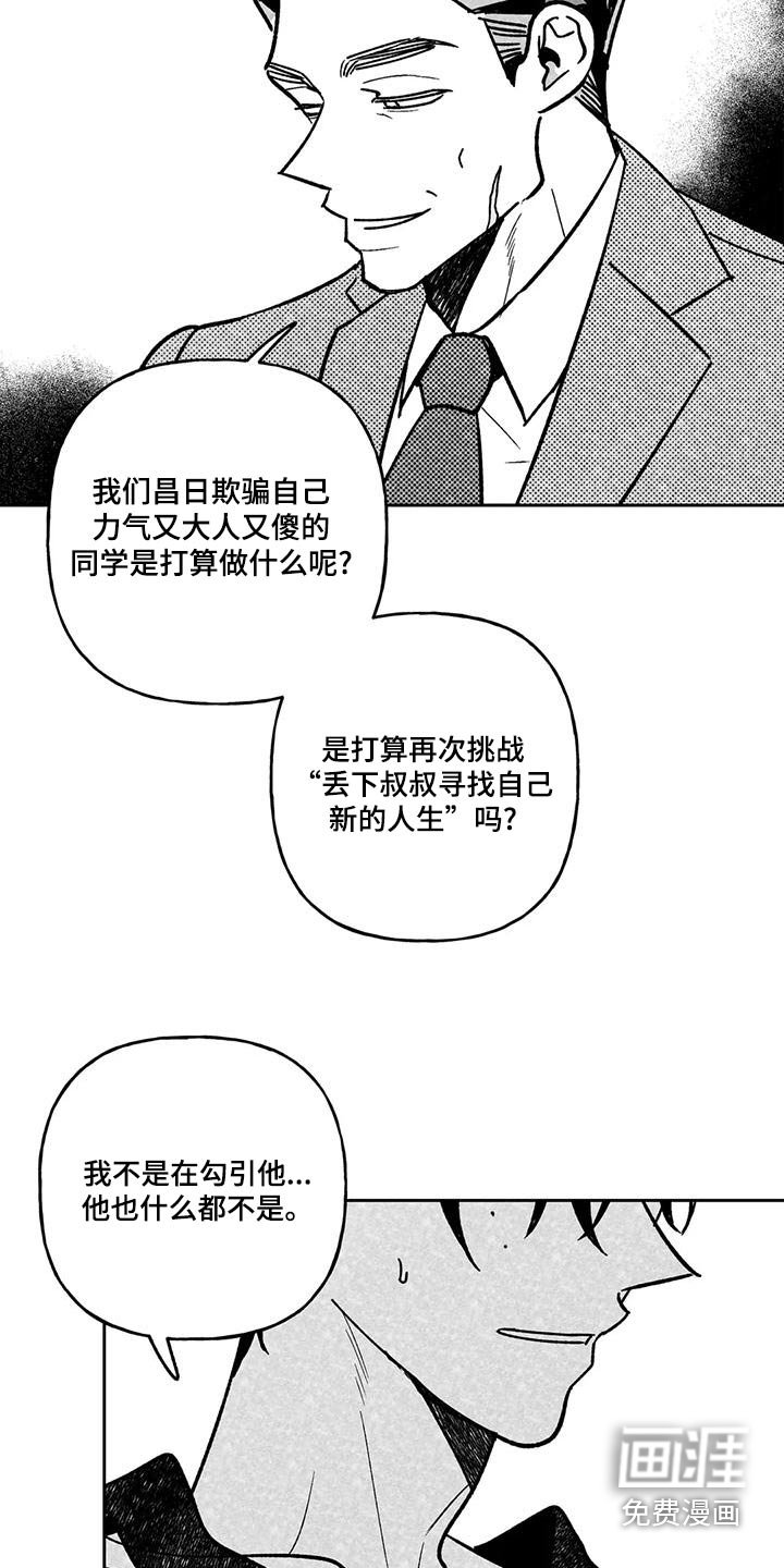 第34章：叔叔