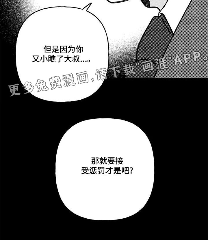 第34章：叔叔