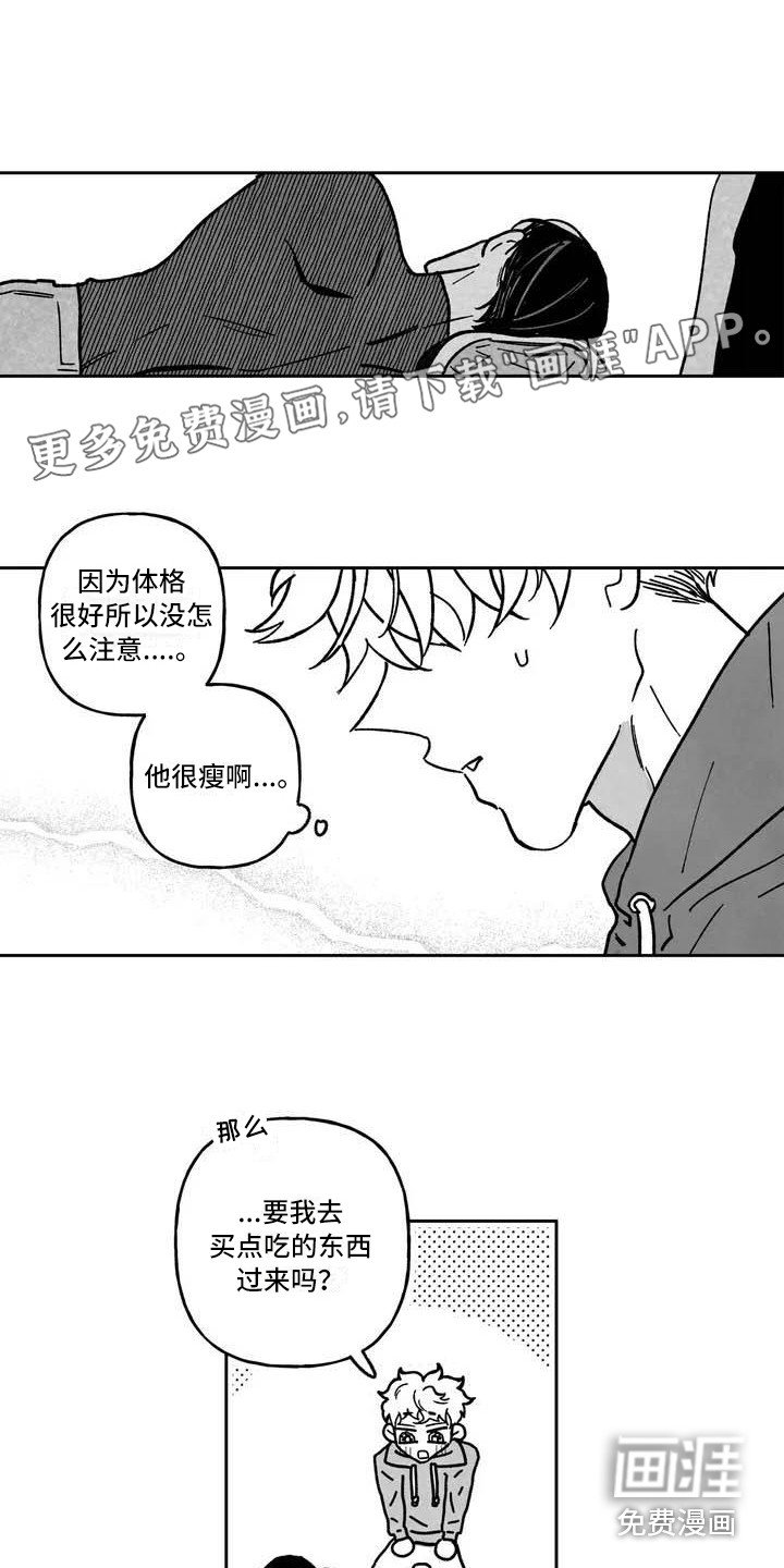 第4章：冤大头