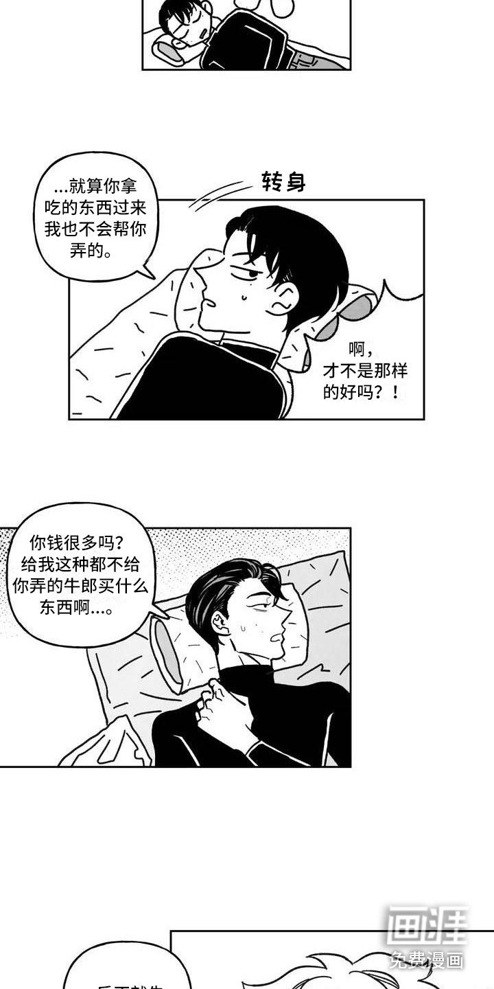 第4章：冤大头