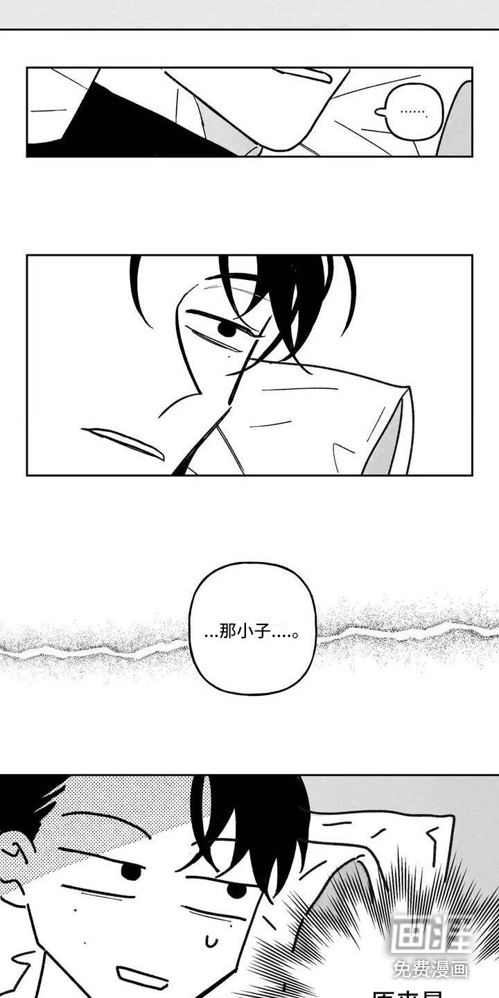 第4章：冤大头