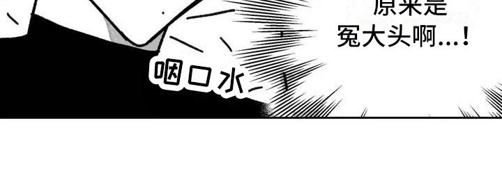 第4章：冤大头