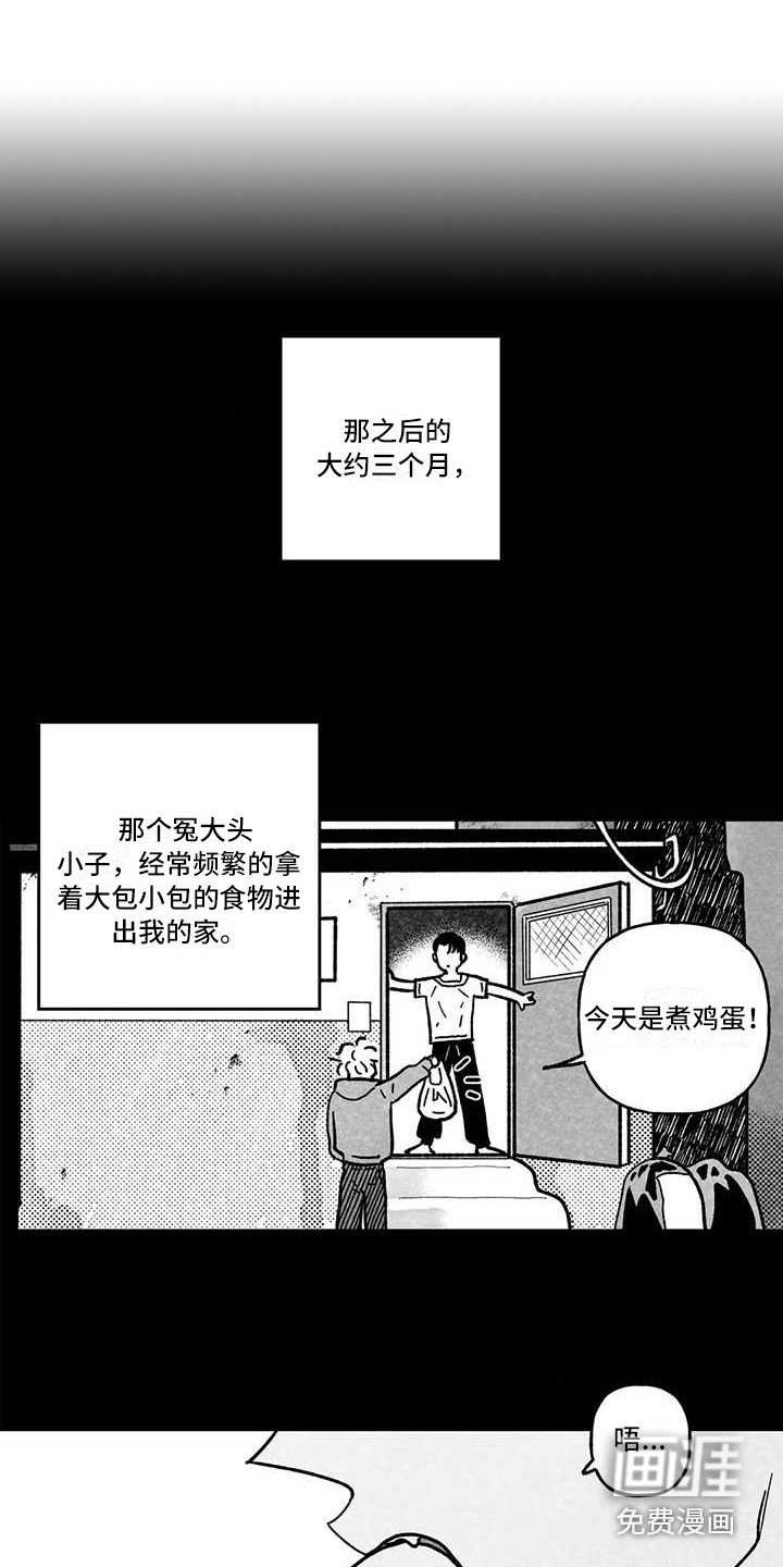 第4章：冤大头