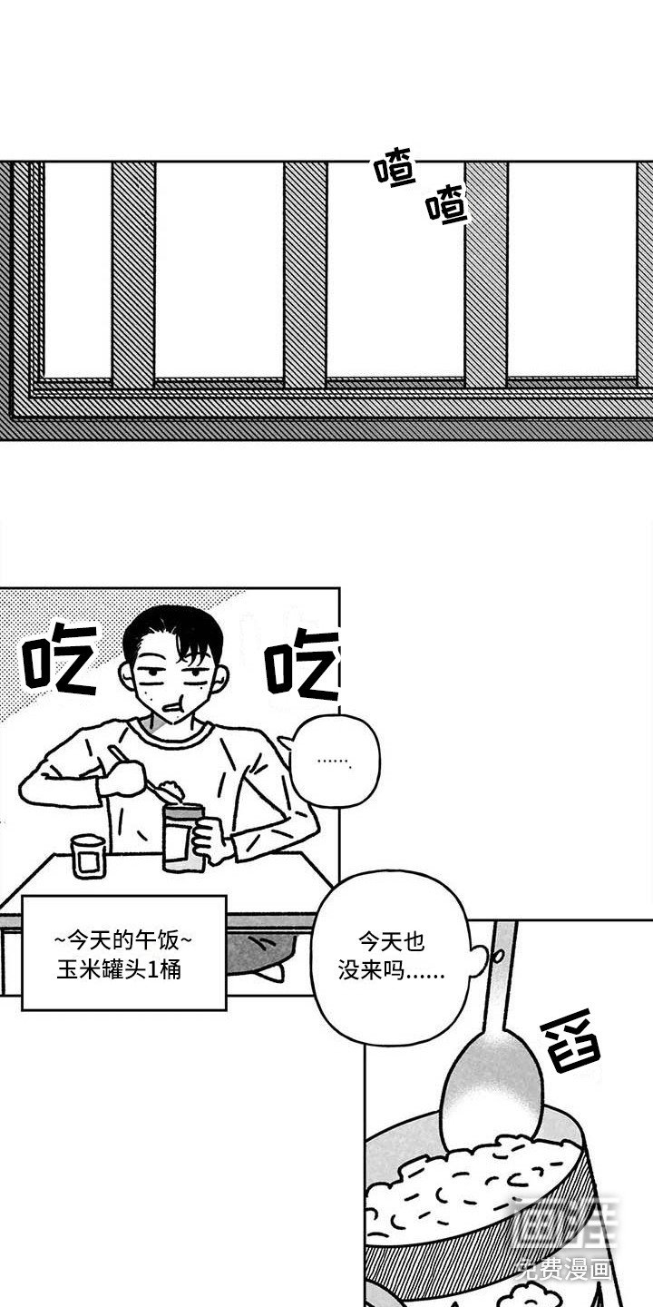第4章：冤大头