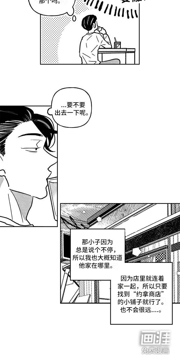 第4章：冤大头