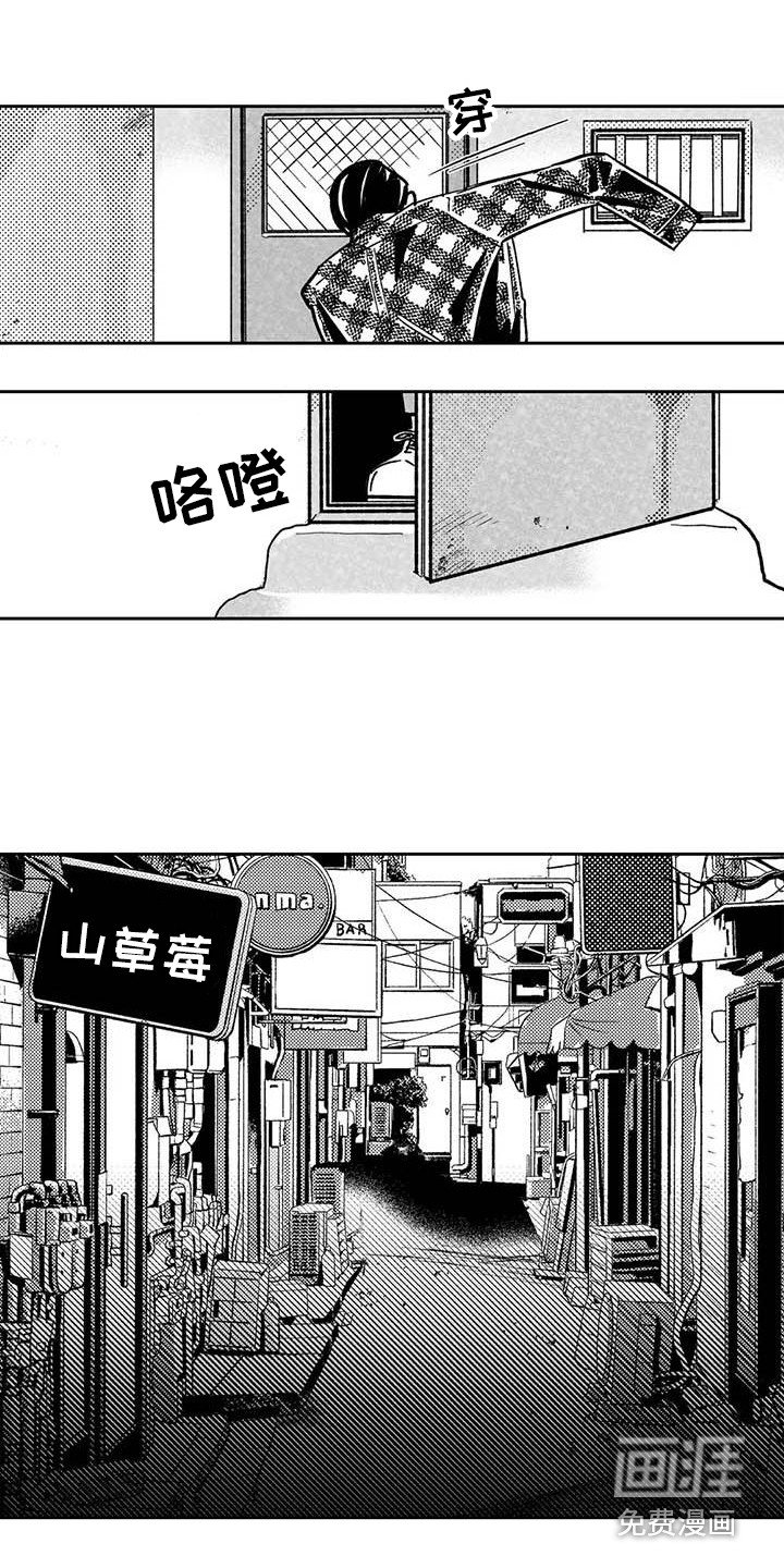 第4章：冤大头