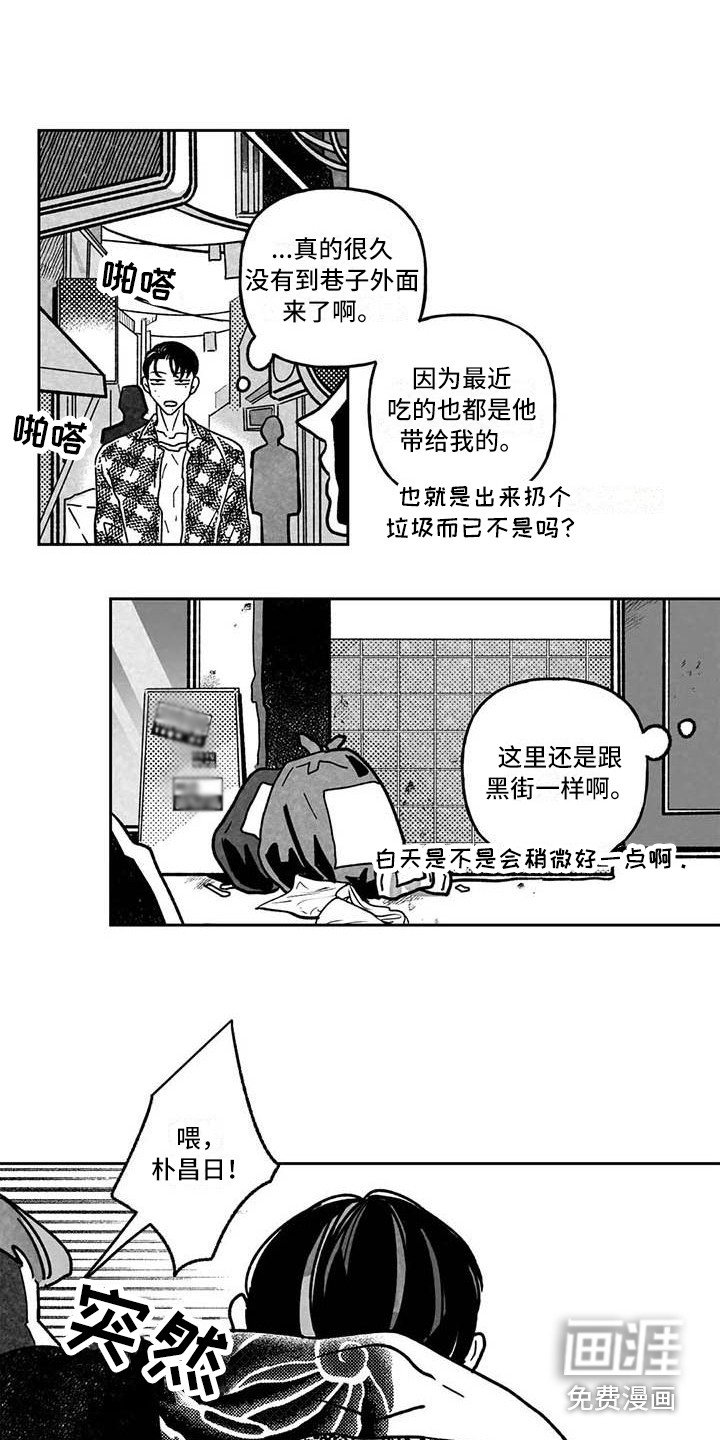 第4章：冤大头