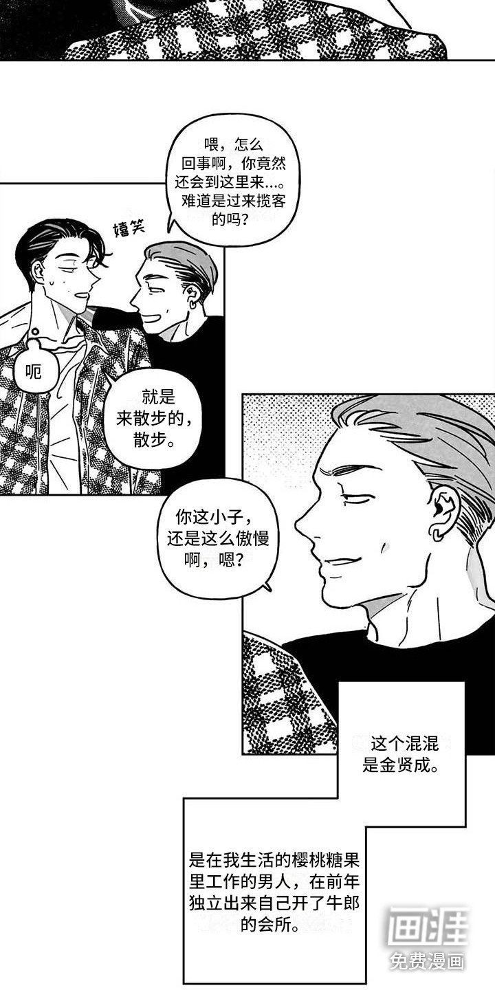 第4章：冤大头