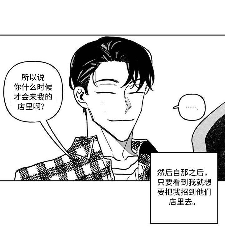 第4章：冤大头