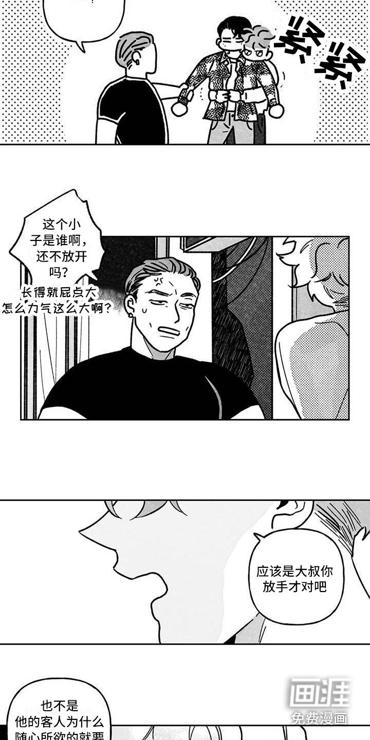第5章：纠缠