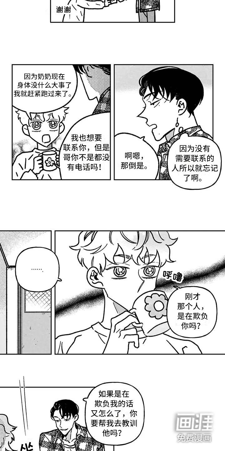 第5章：纠缠