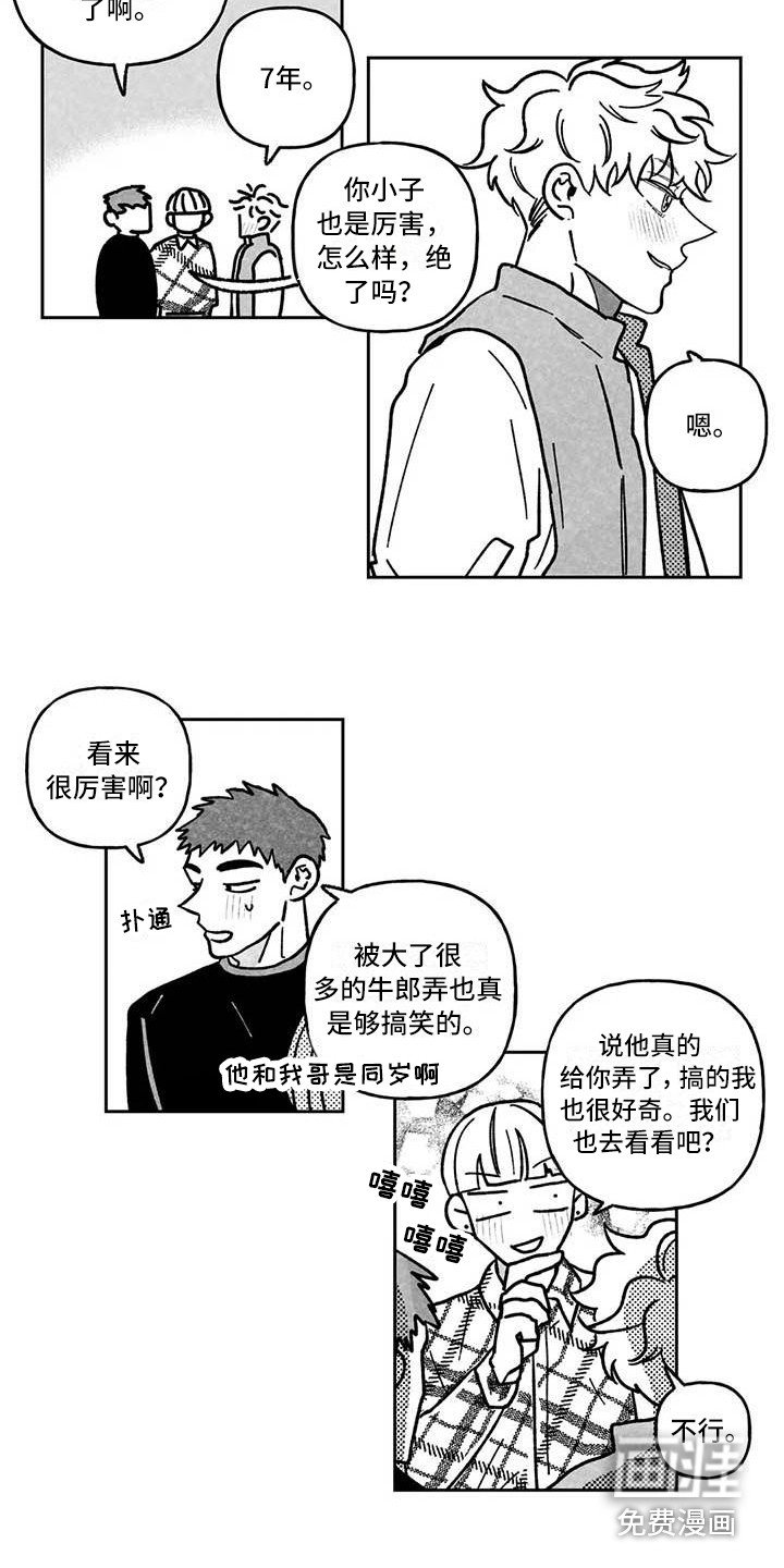 第7章：炫耀