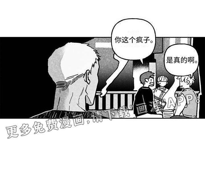 第8章：休业