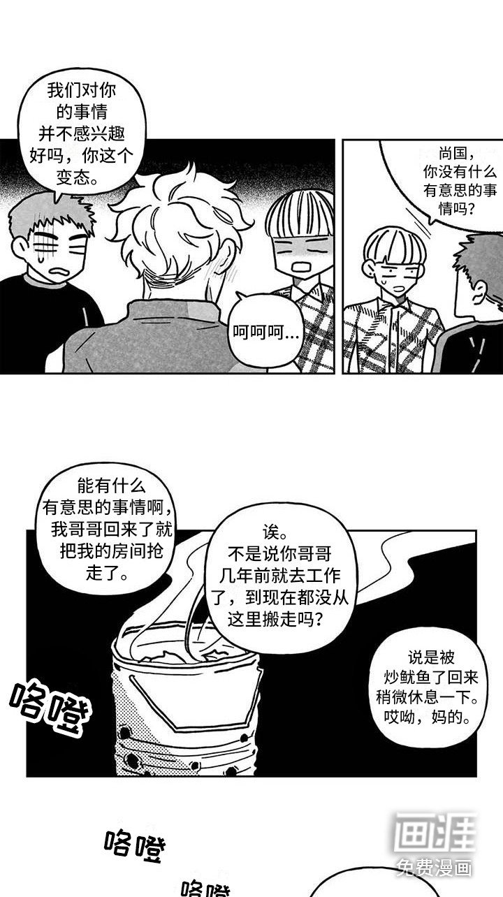 第8章：休业