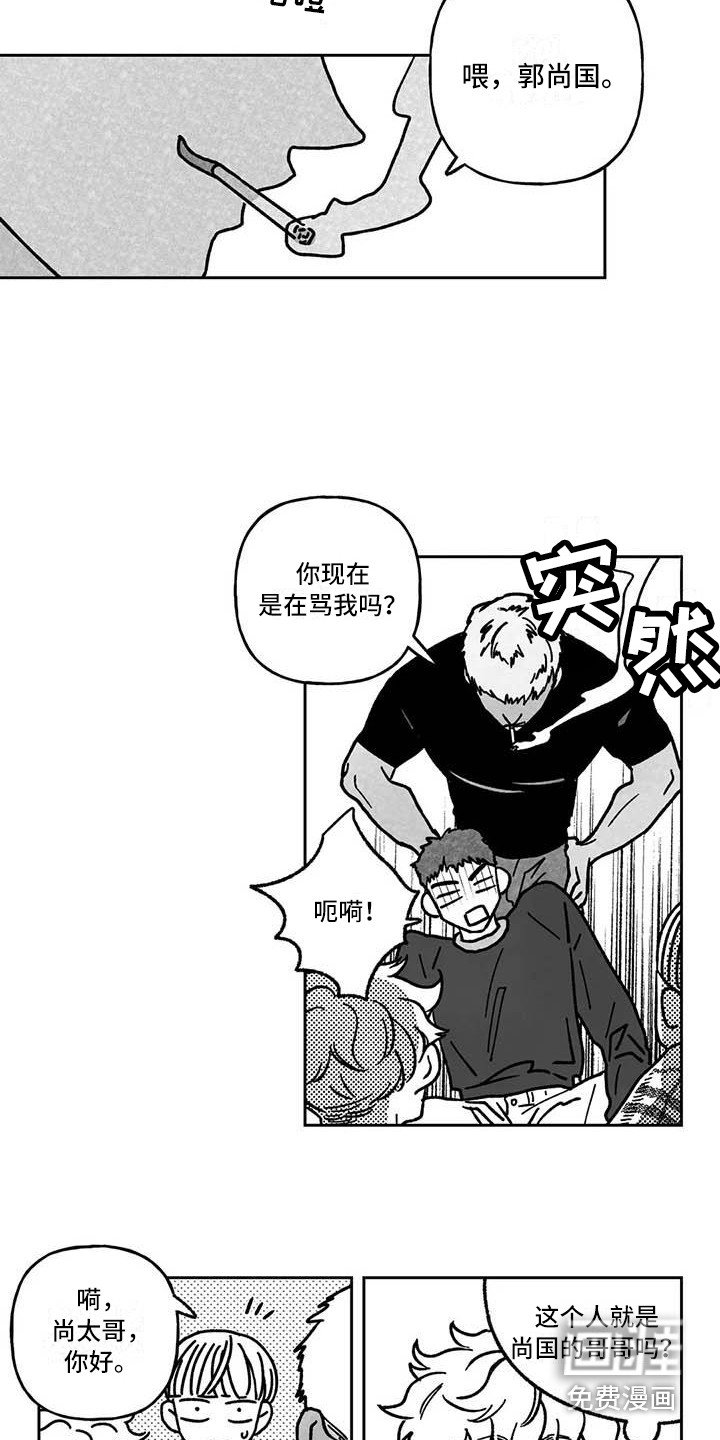 第8章：休业