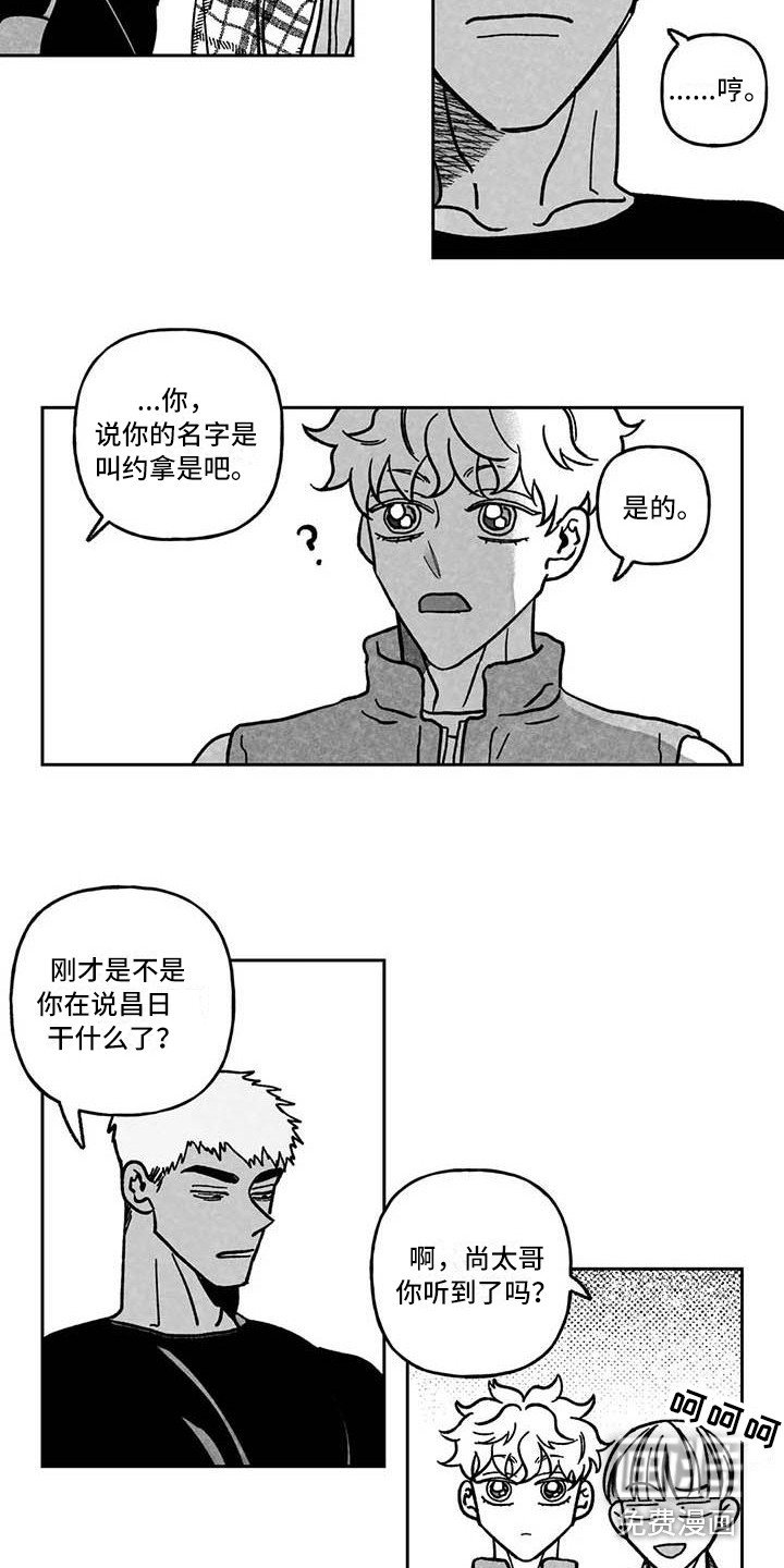 第8章：休业